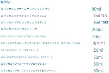 ルネセルRene Cell Ultimate Skin Amazon.co.jp: [Rene Cell] ルネセル アルティメット スキンケア